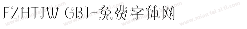 FZHTJW GB1字体转换